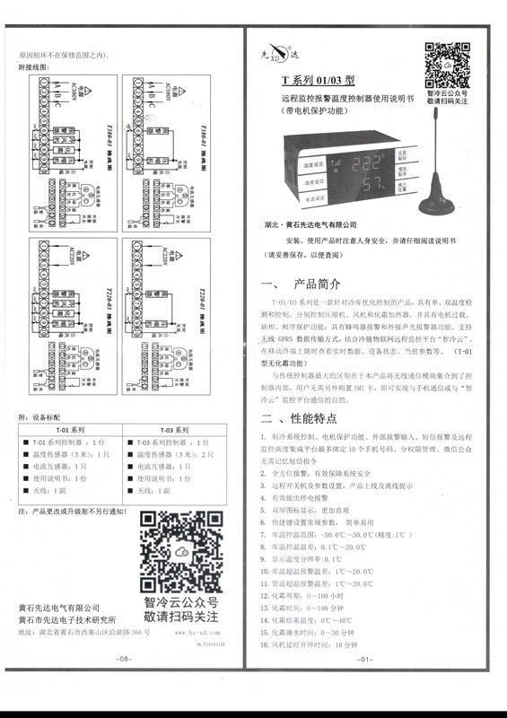 Scan_20190118_191645_004_副本.jpg