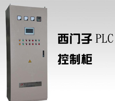 PLC集中控制系统